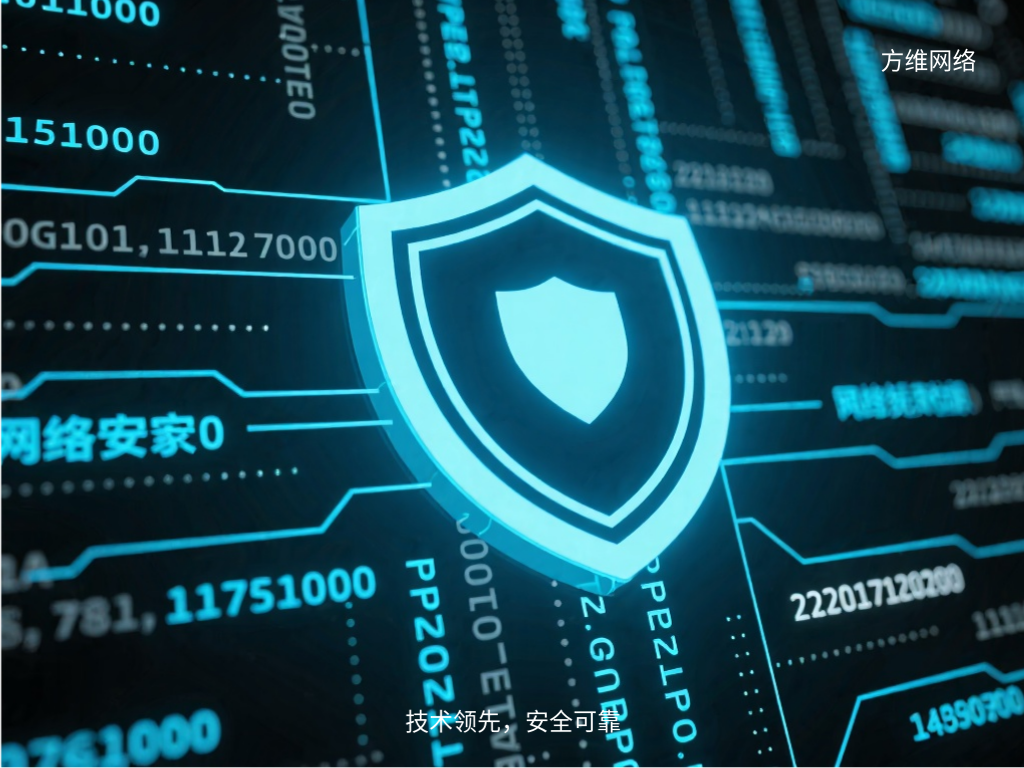 技術(shù)領(lǐng)先，安全可靠