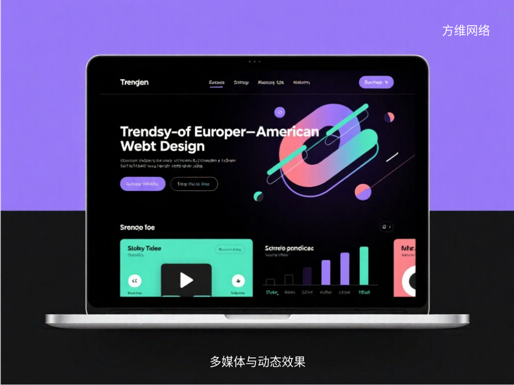 多媒體與動(dòng)態(tài)效果