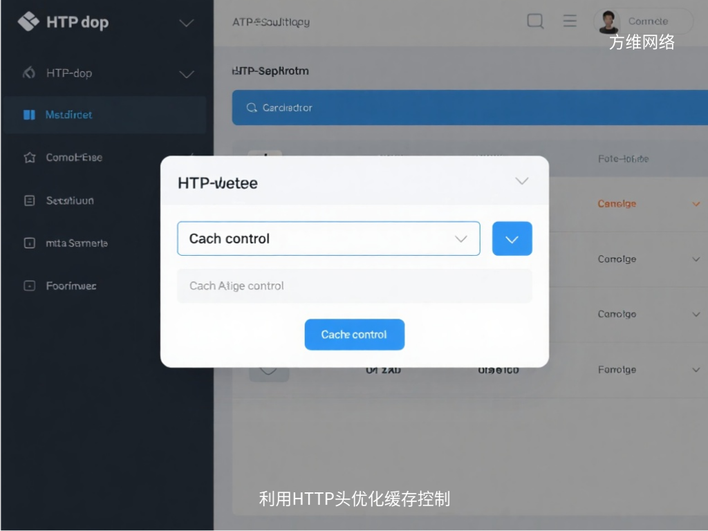 利用HTTP頭優化緩存控制