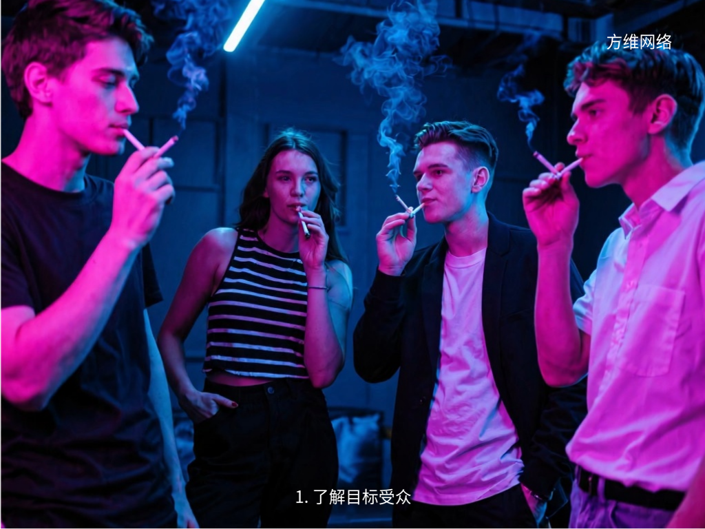 1. 了解目標受眾