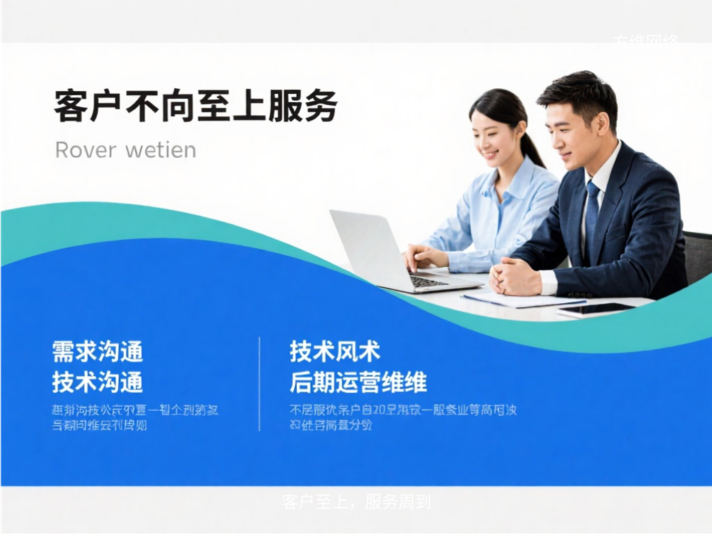 客戶至上,服務周到