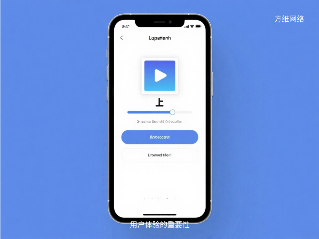 用戶體驗的重要性