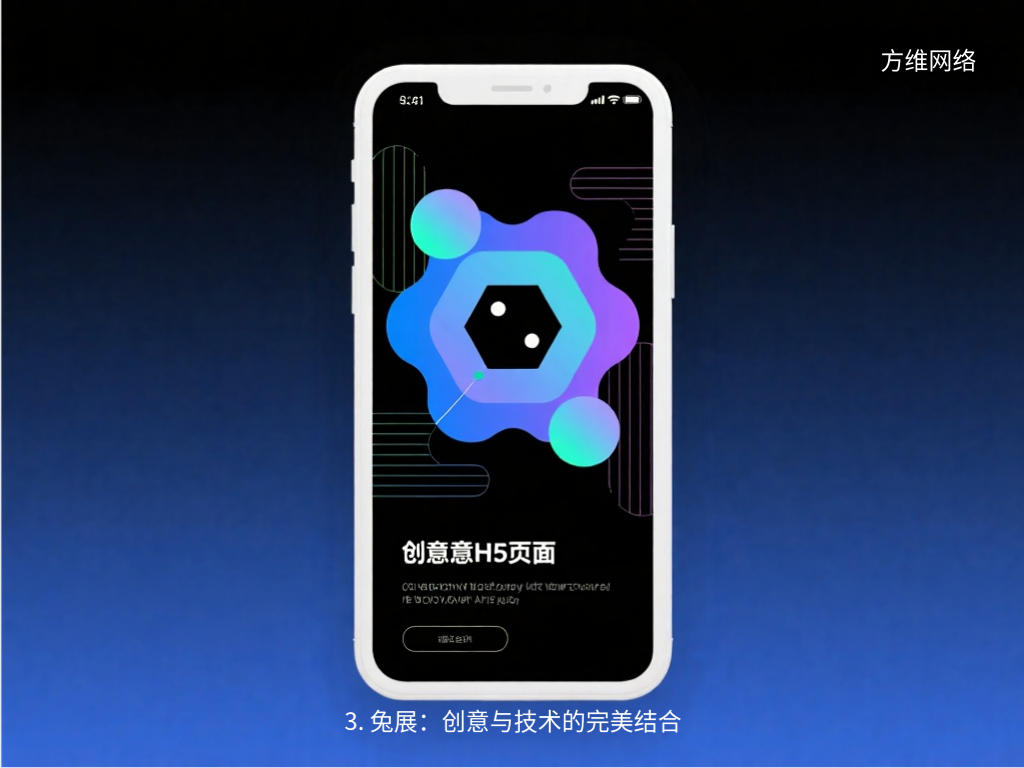 3. 兔展:創意與技術的完美結合