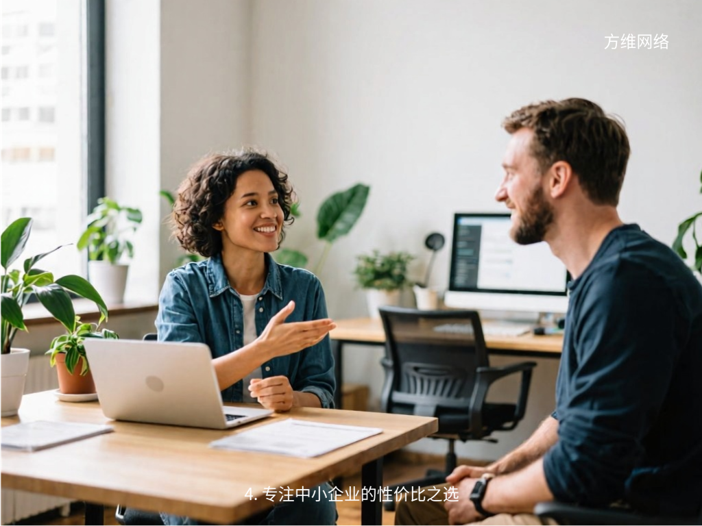 4. 專注中小企業的性價比之選
