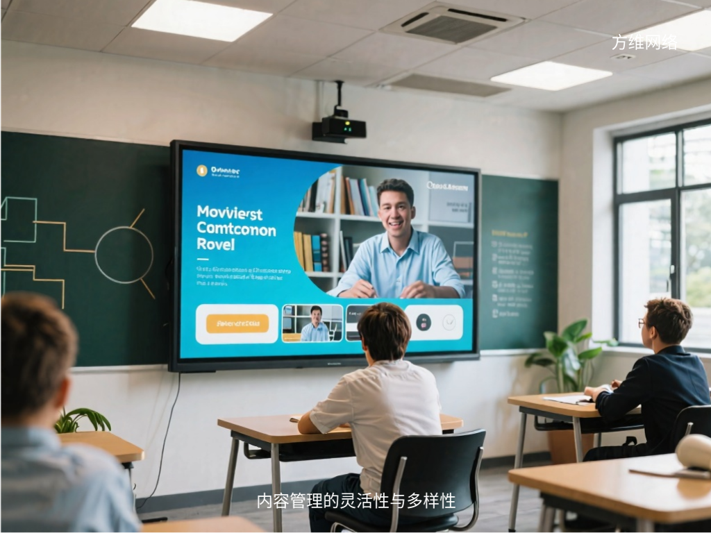 內容管理的靈活性與多樣性