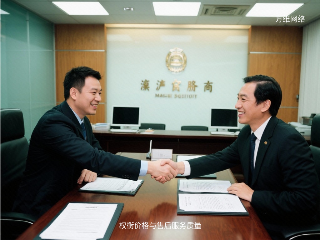 權(quán)衡價格與售后服務(wù)質(zhì)量