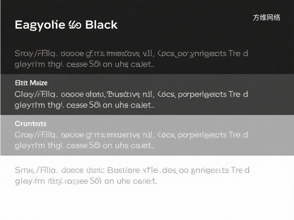 字體選擇:提升閱讀體驗