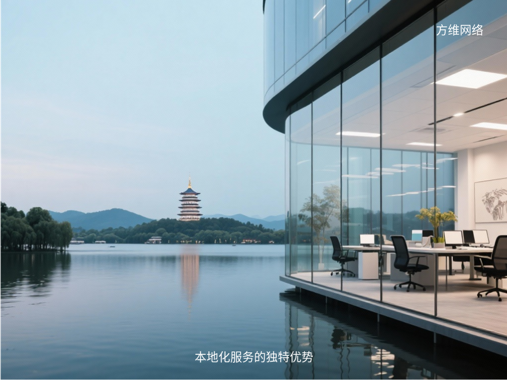本地化服務(wù)的獨特優(yōu)勢