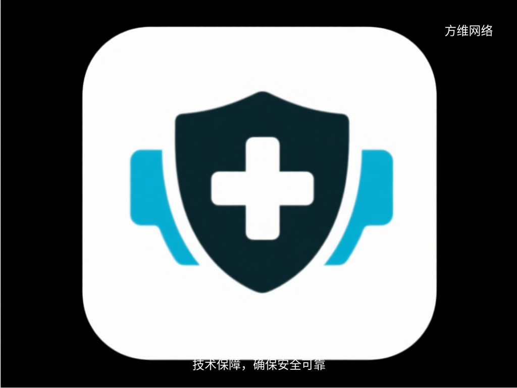 技術(shù)保障,確保安全可靠