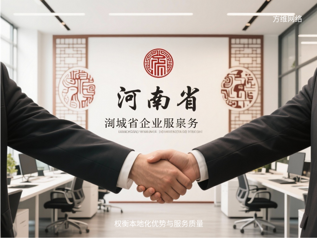 權(quán)衡本地化優(yōu)勢與服務(wù)質(zhì)量