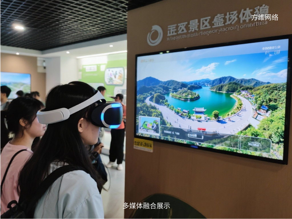 多媒體融合展示