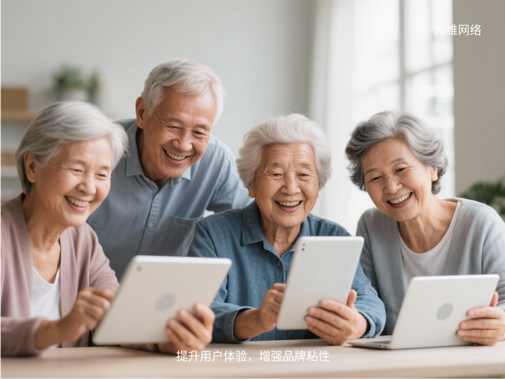 提升用戶體驗，增強品牌粘性