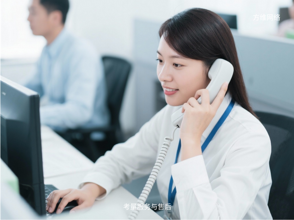 考量服務與售后