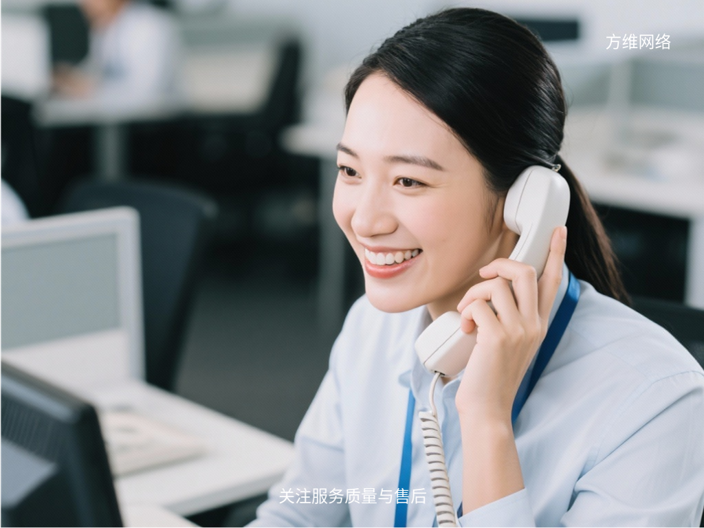 關注服務質量與售后