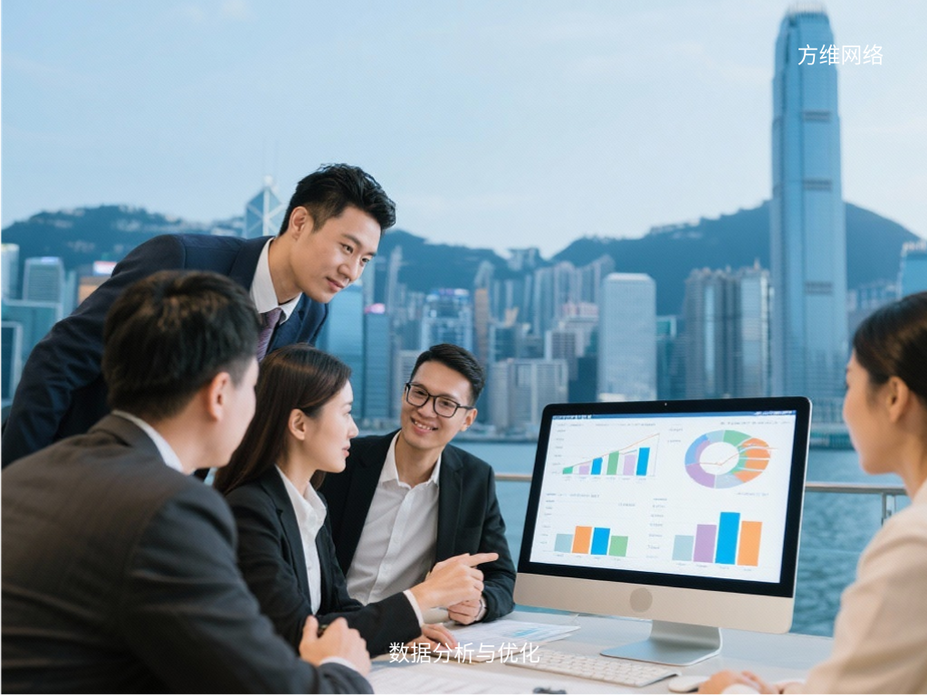 數據分析與優化