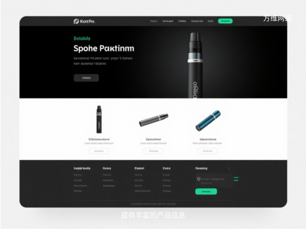 提供豐富的產品信息