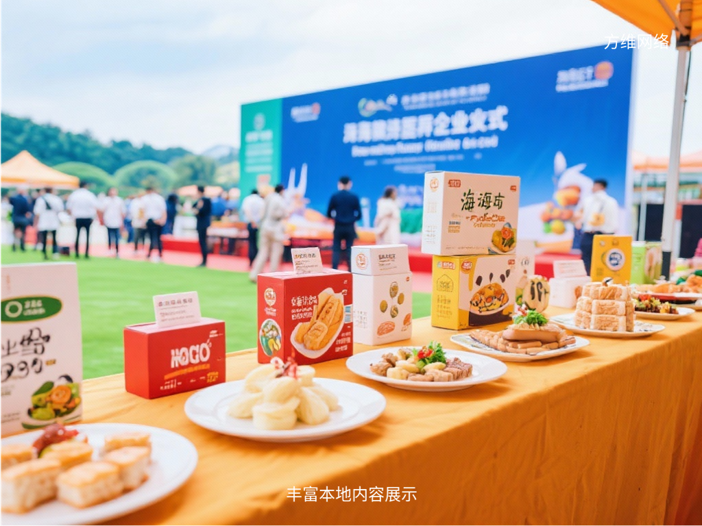 豐富本地內容展示