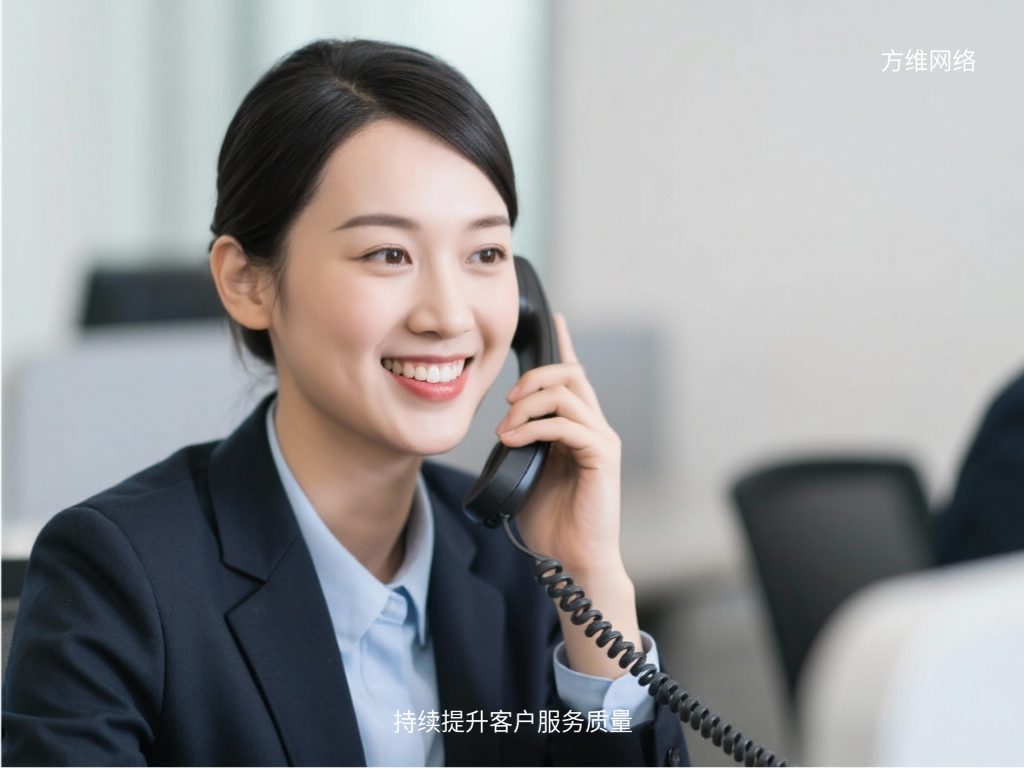 持續提升客戶服務質量