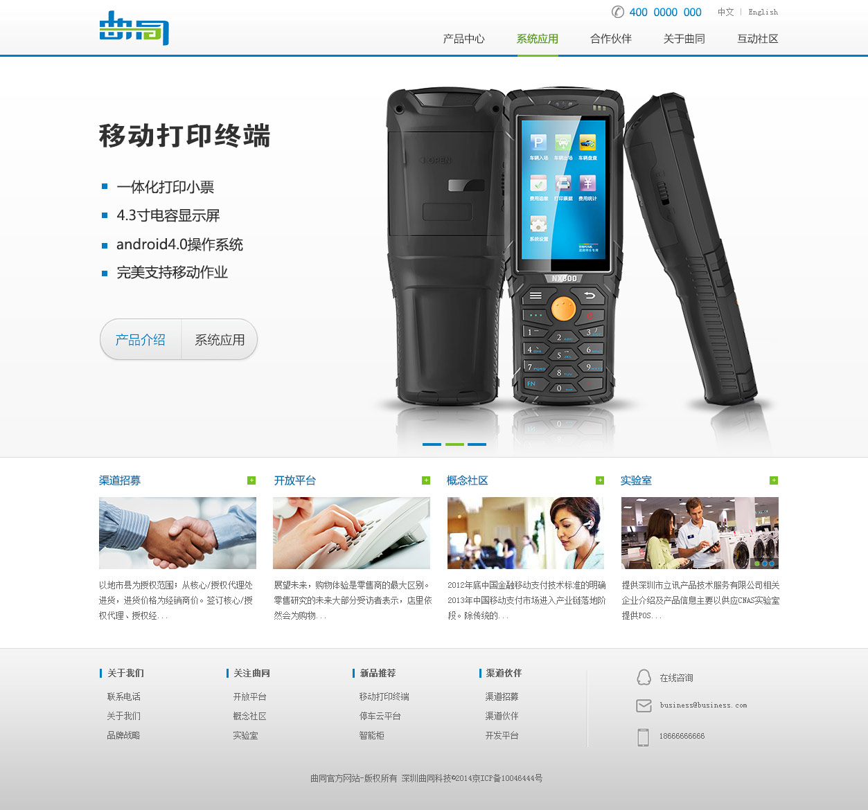 網站建設效果圖