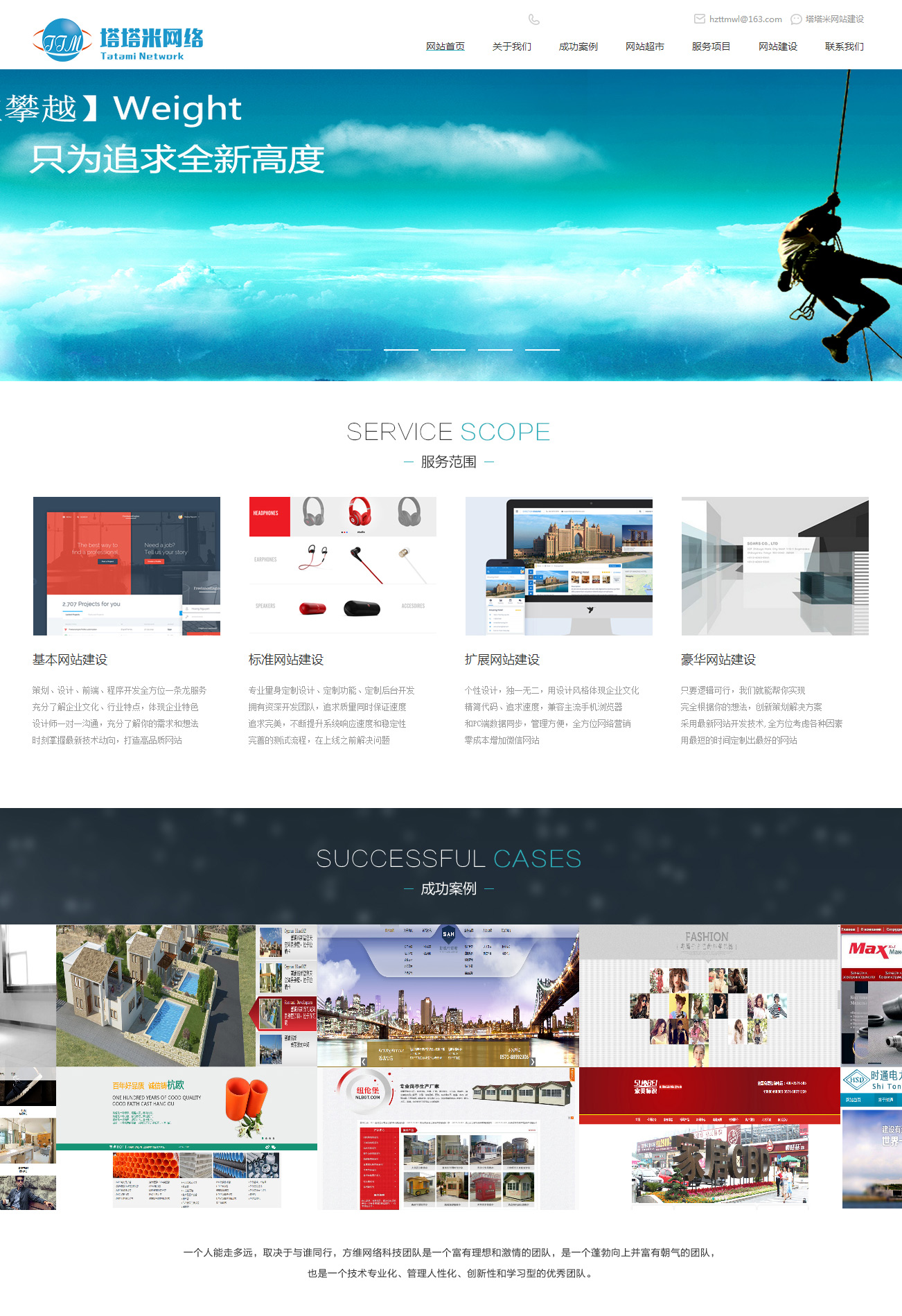 杭州塔塔米網絡抄襲