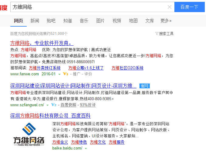 方維網絡官網認證