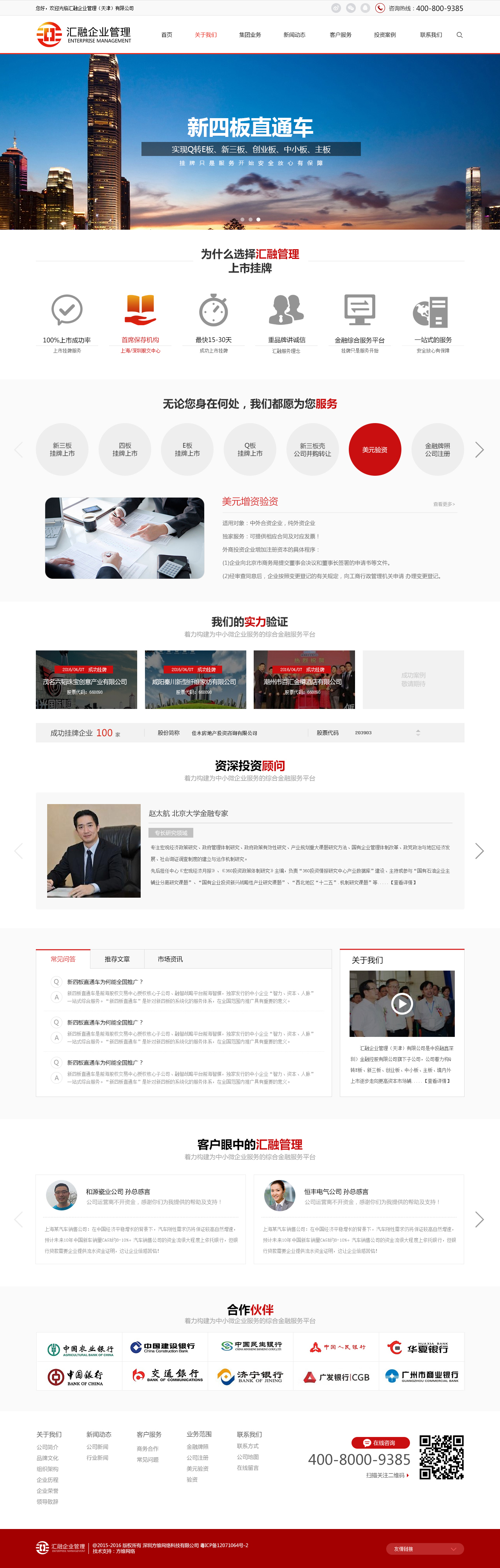 金融網(wǎng)站設計稿