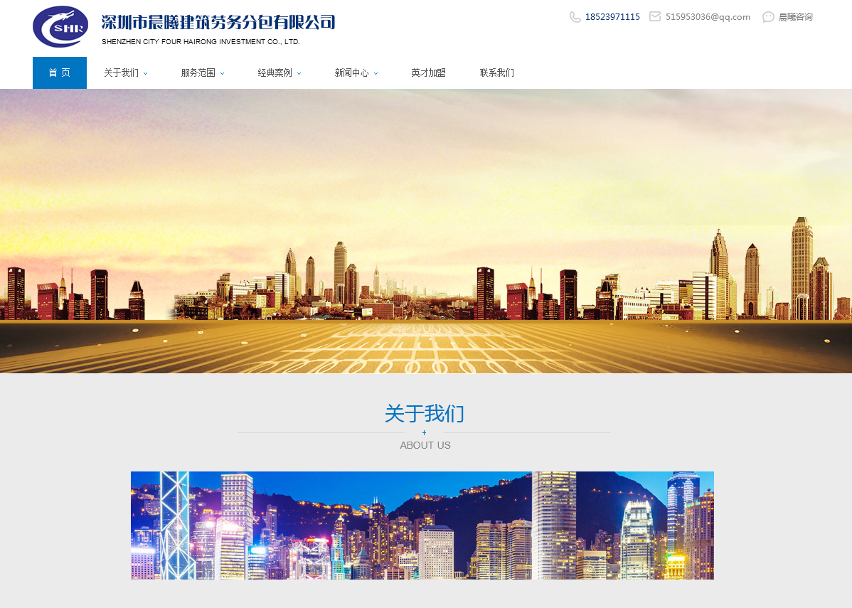 建筑公司網站