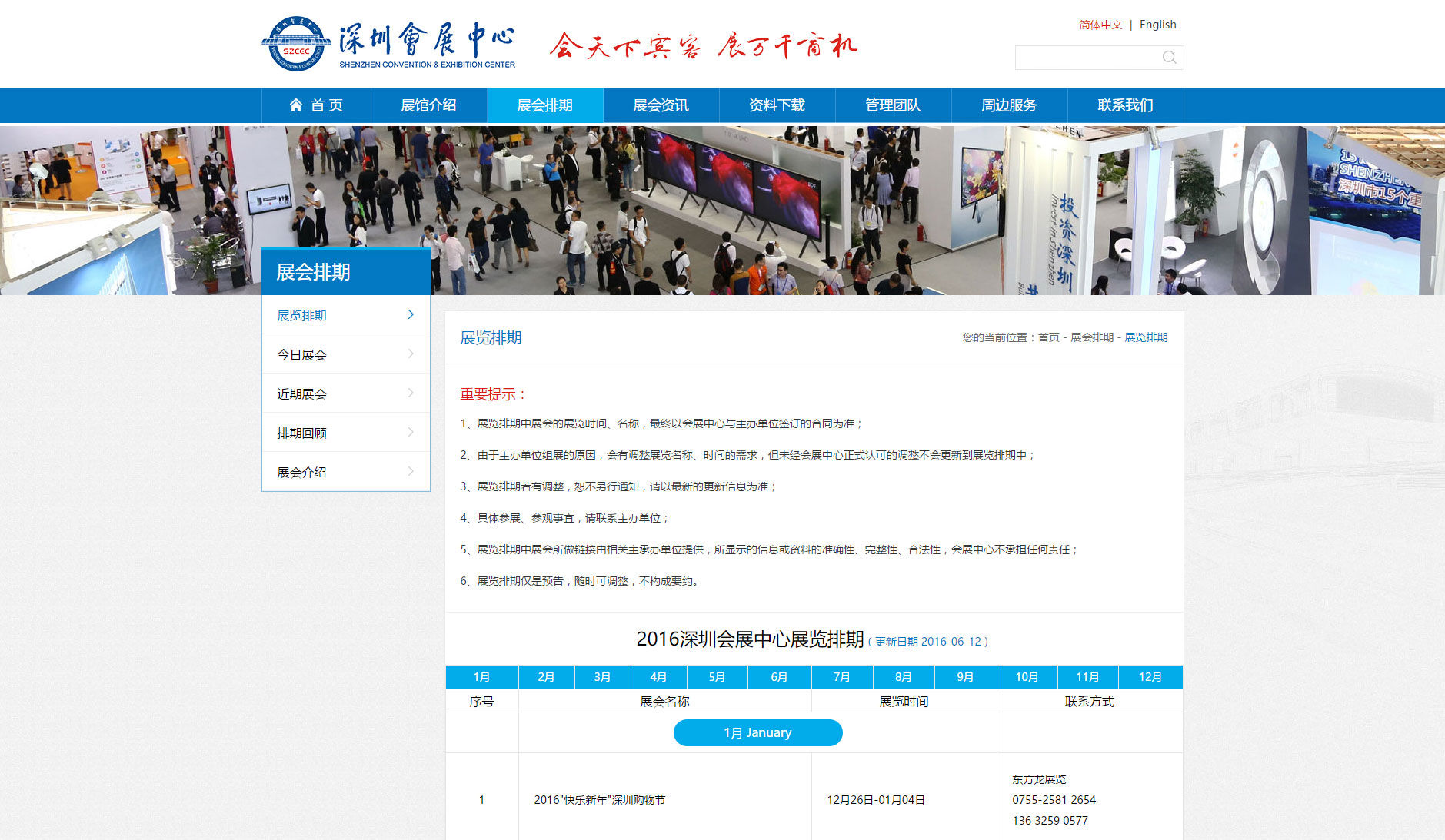 會展中心內頁設計