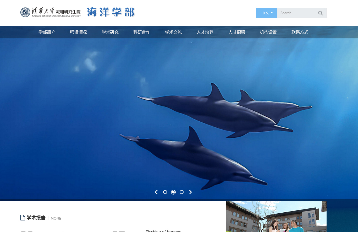 學校網(wǎng)站建設