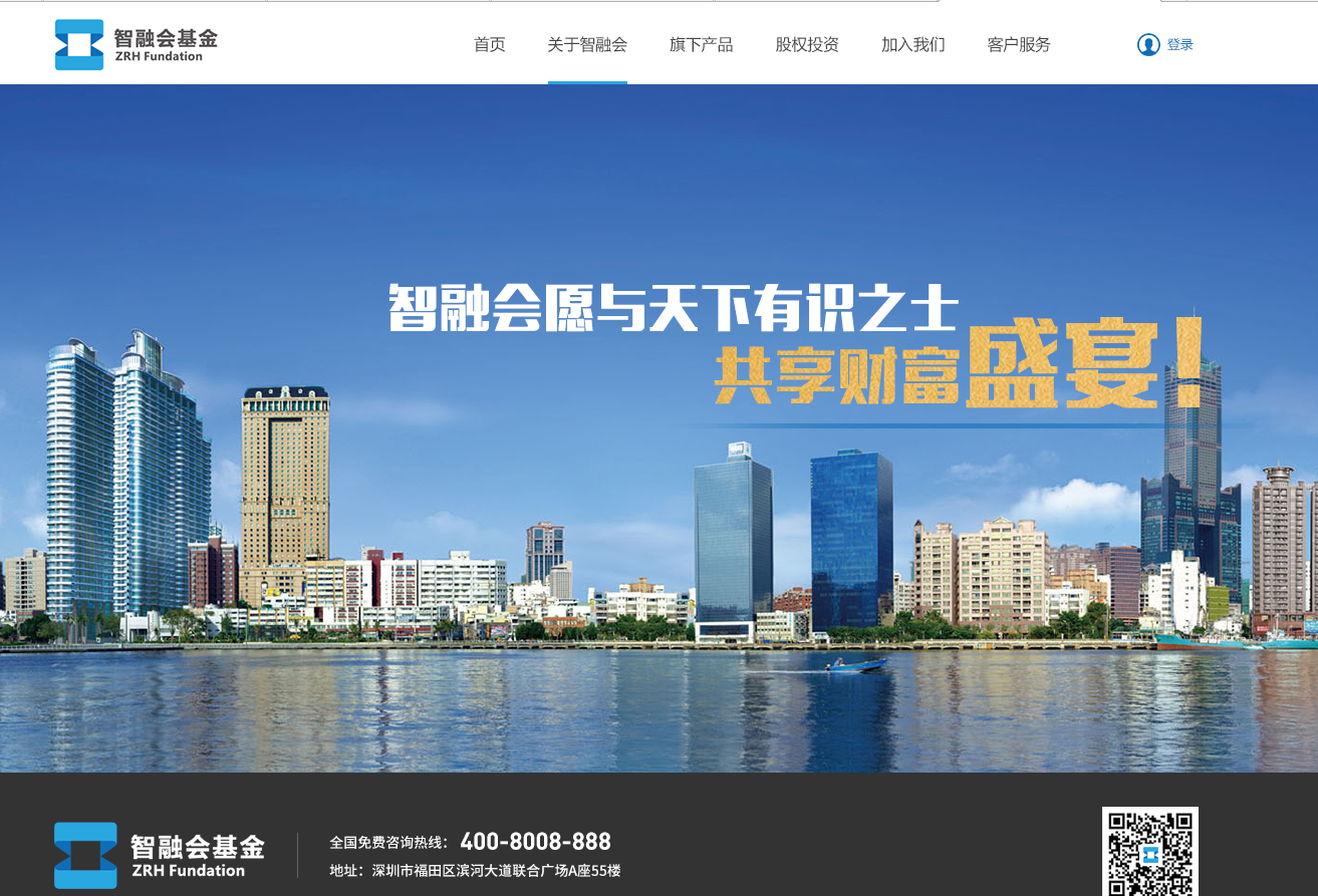 基金公司網站建設