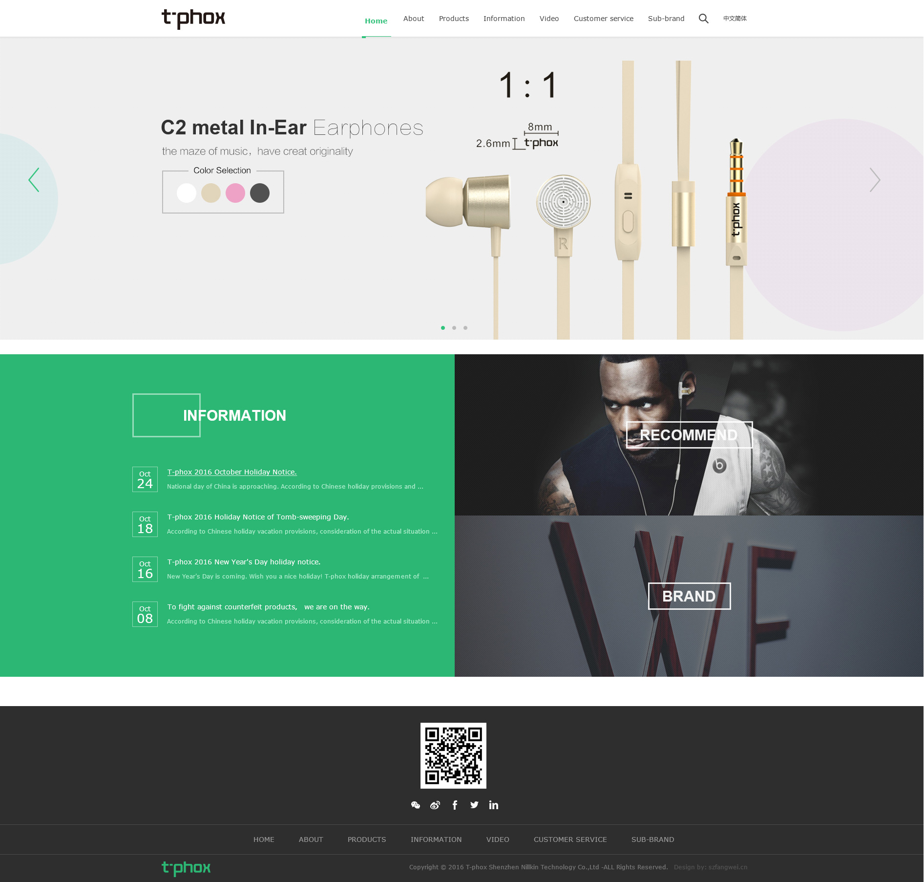 響應式網站建設