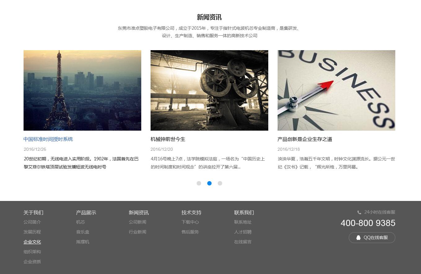 塑膠網站設計圖2