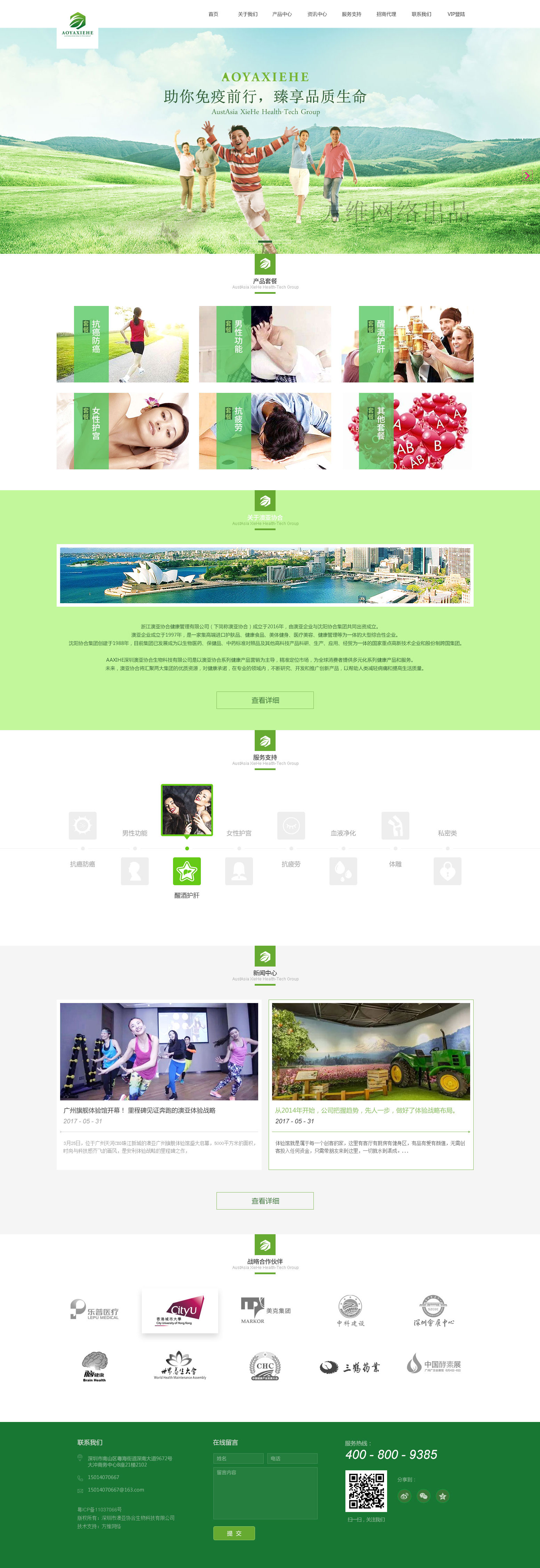 公司網(wǎng)站設計