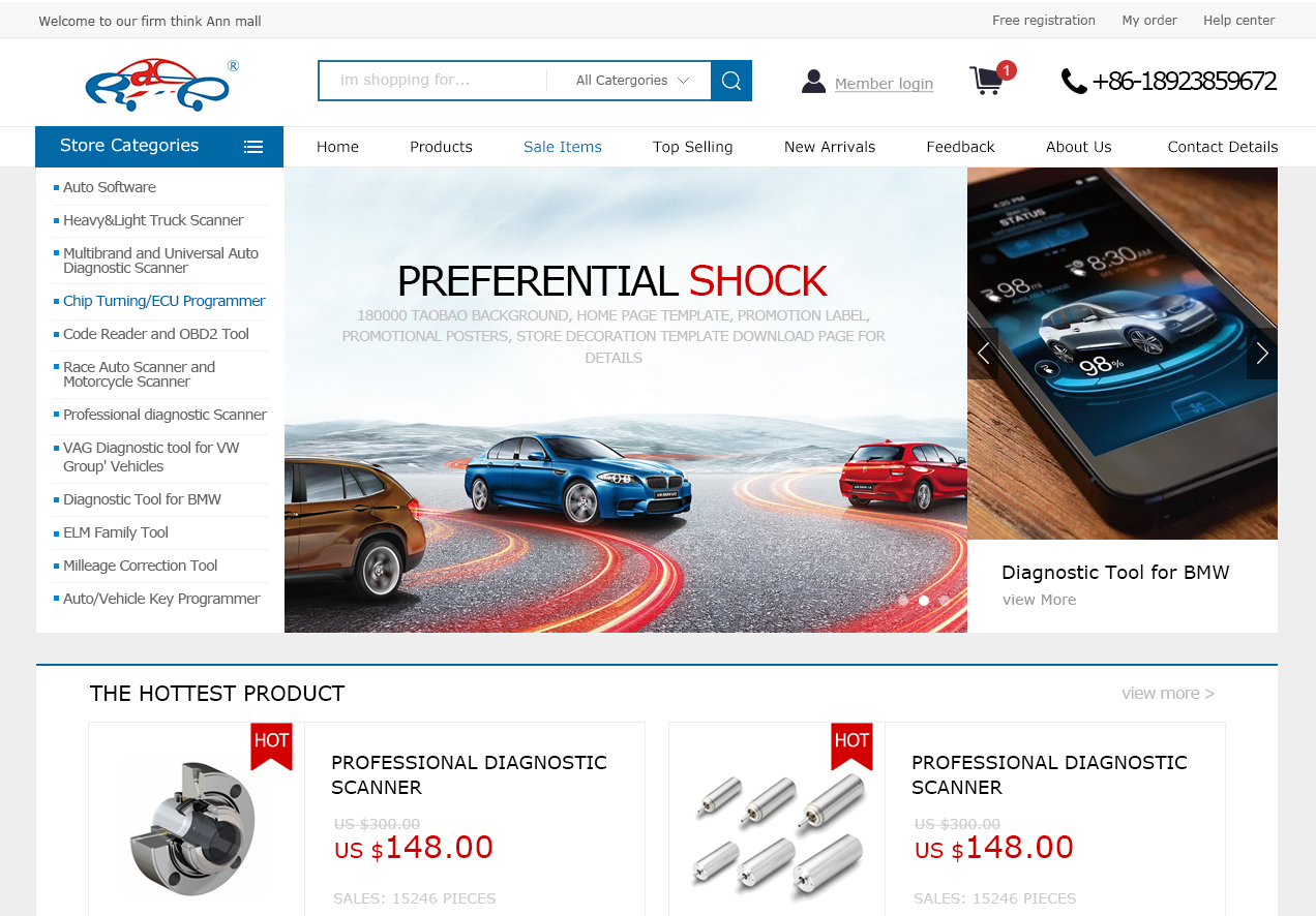 商城首頁設(shè)計圖1