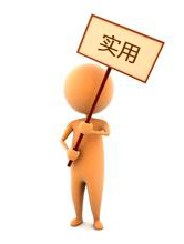 網站建設實用性