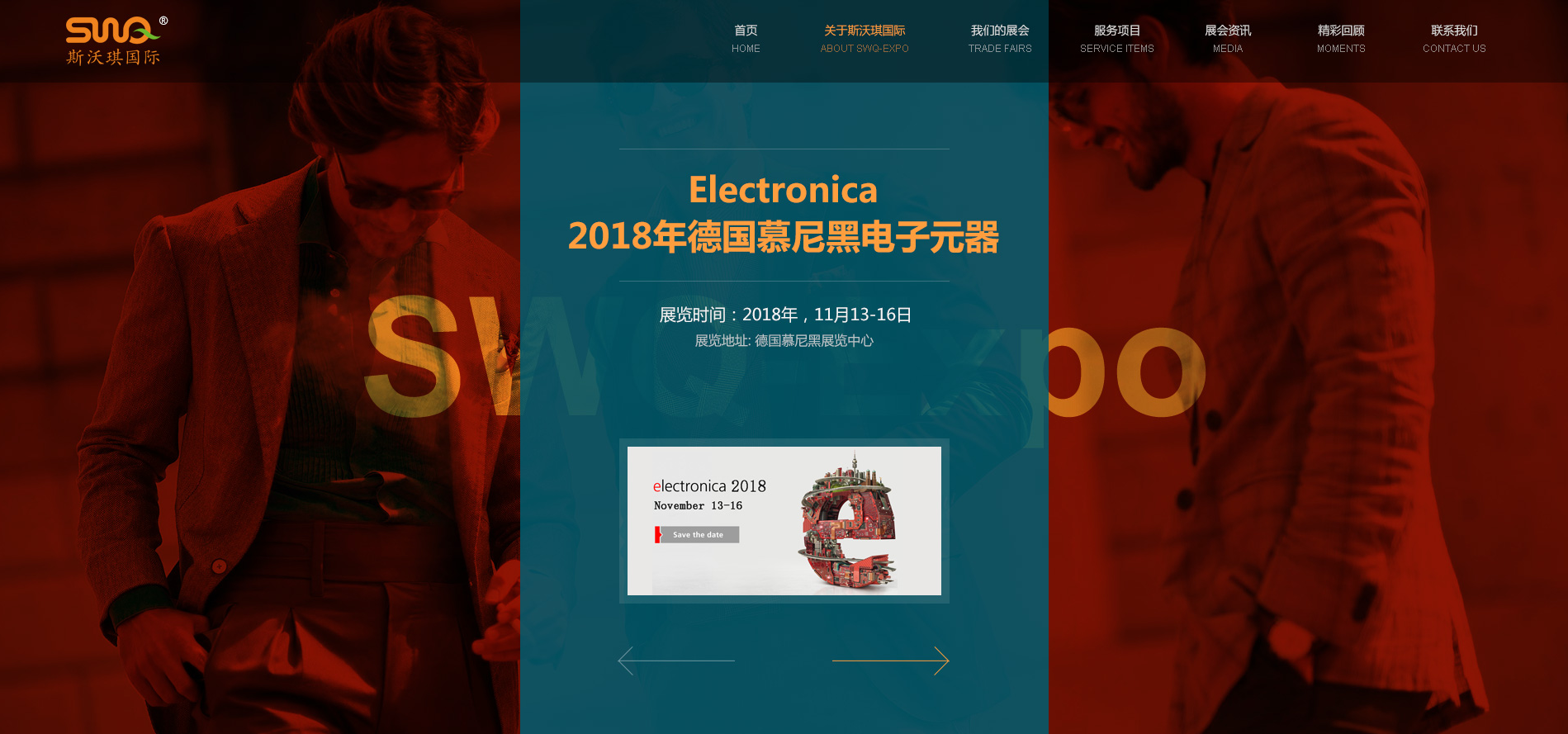 斯沃琪官網(wǎng)設計