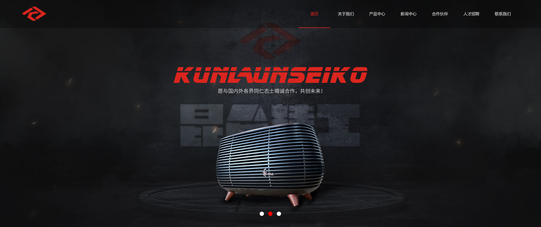 昆侖模型首頁設計截圖