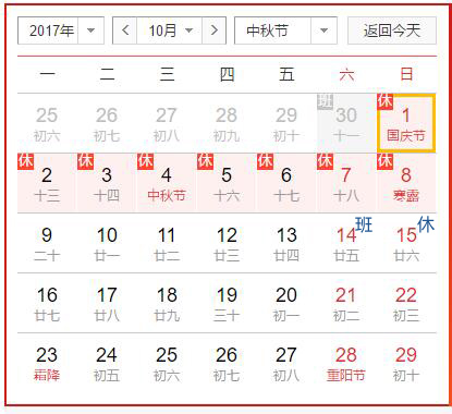 方維網絡放假通知