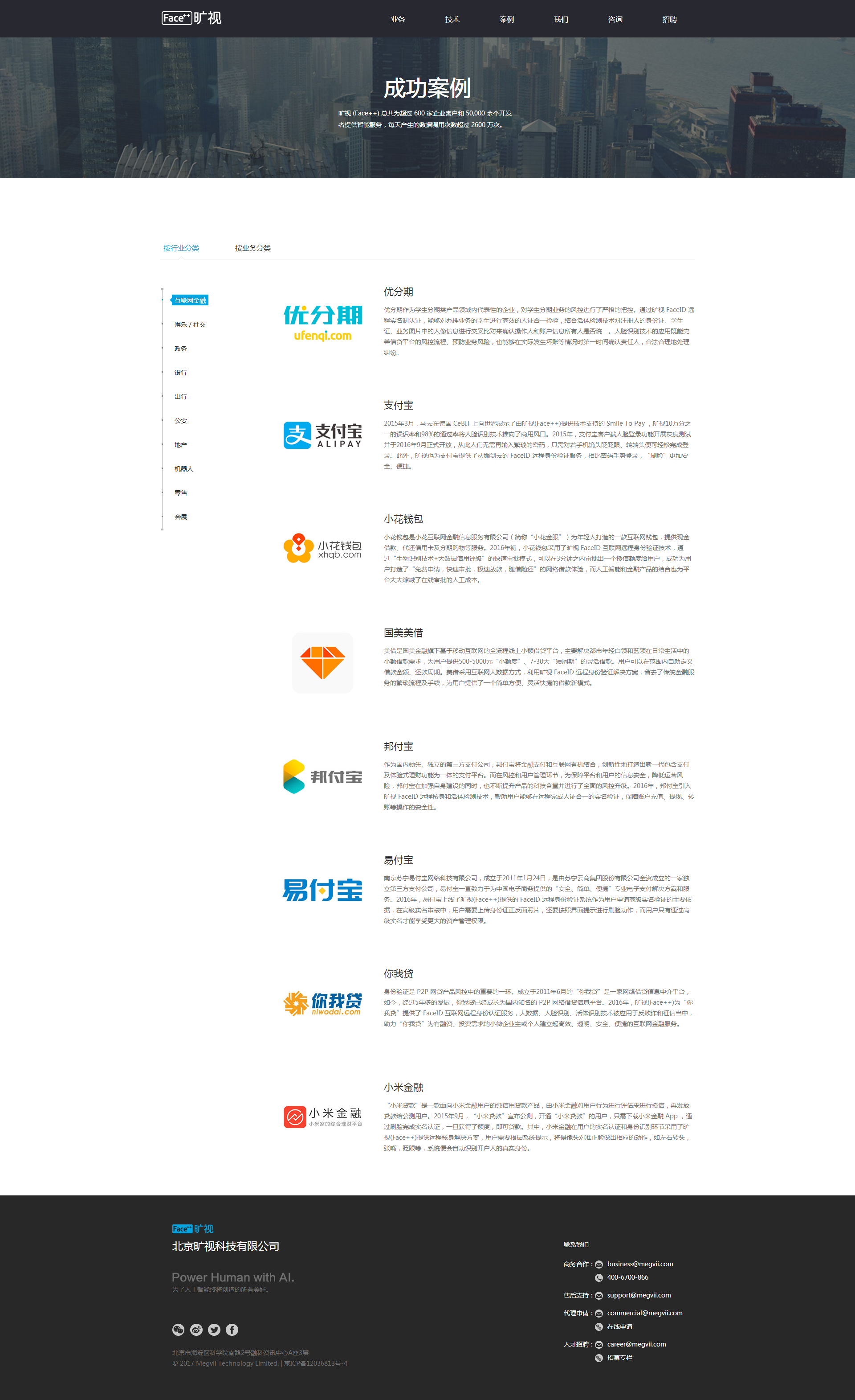 優秀網站設計-案例