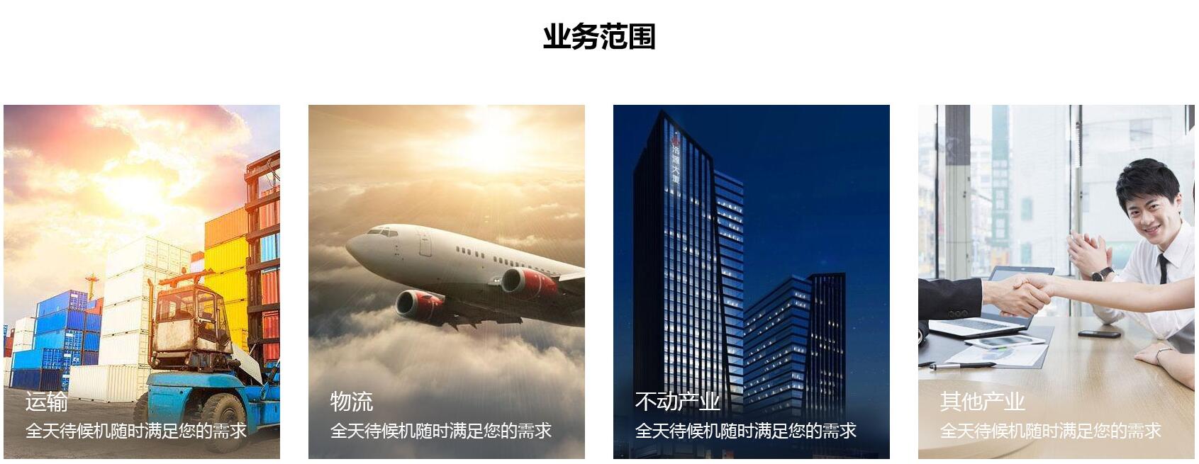 物流公司業務范圍