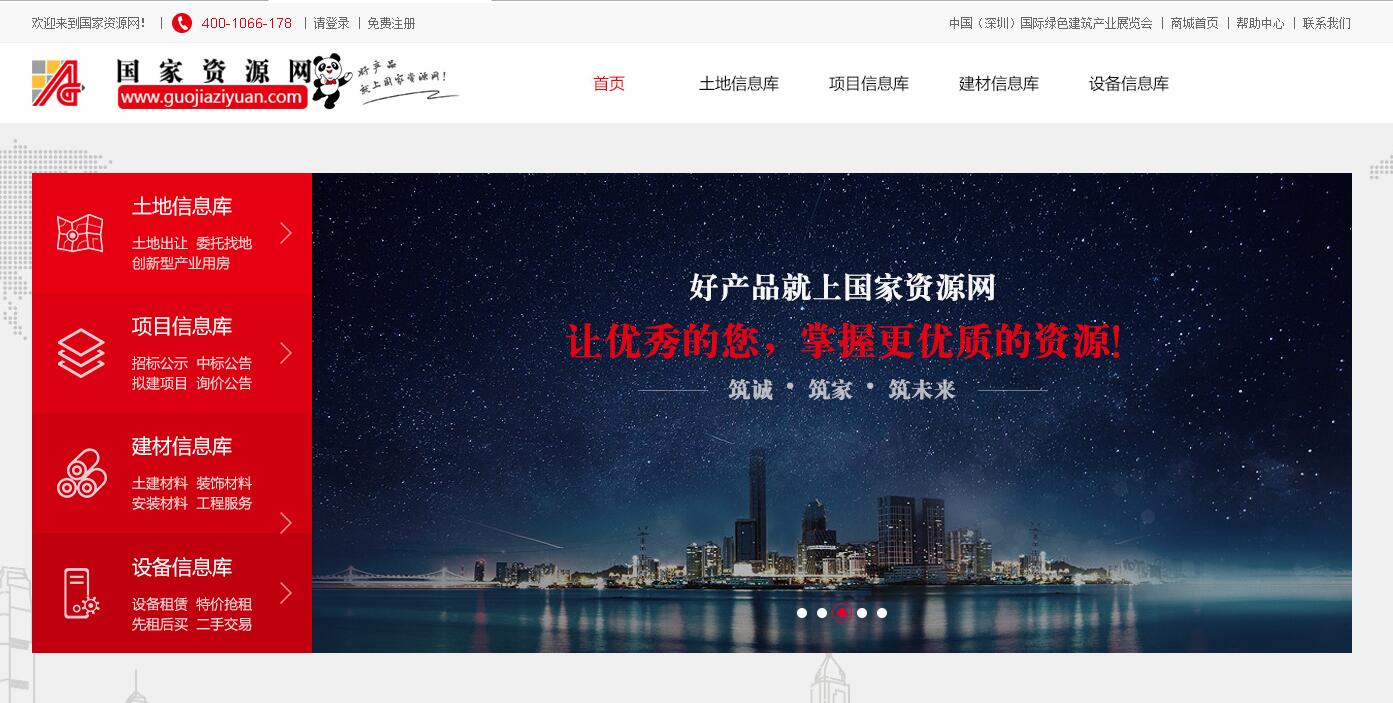 平臺(tái)門戶網(wǎng)站建設(shè)