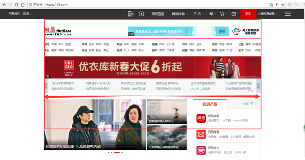 網易網站設計