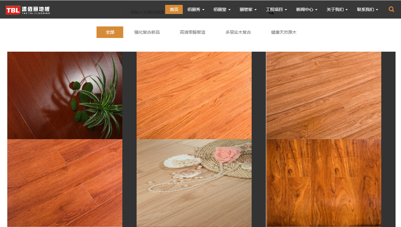 地板網(wǎng)站設(shè)計(jì)