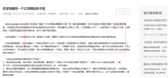 網(wǎng)站內容字體