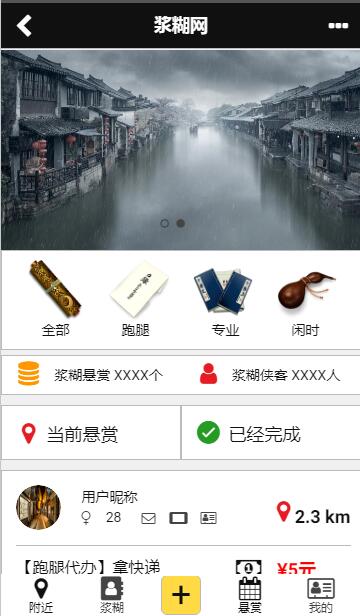 平臺原型圖設計界面1
