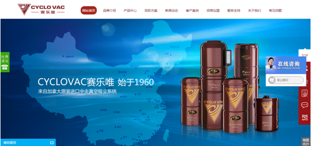 賽樂唯官網截圖