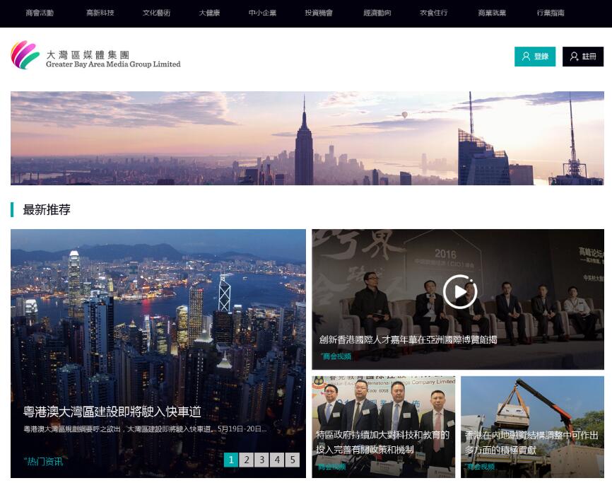 門戶網站首頁設計