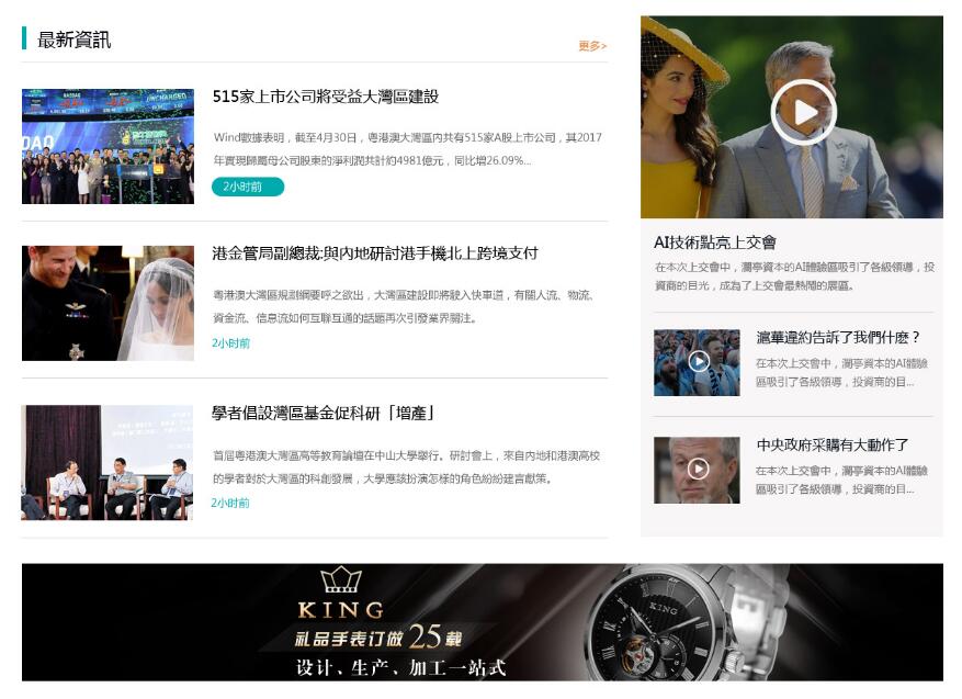 門戶網站首頁設計3