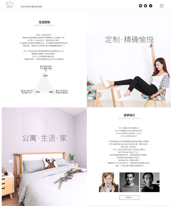 家具網(wǎng)站設(shè)計2