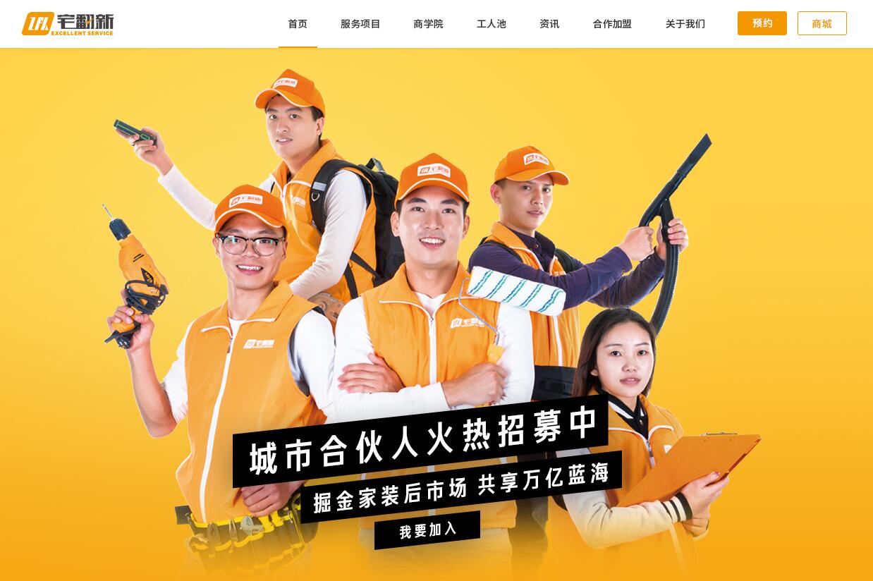 家政服務網站設計